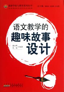 火影之天翔传说