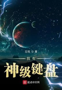 两界大法师霍悠闲