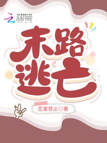 轻狂中成长的青春