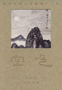 凤凰凤凰止阿房