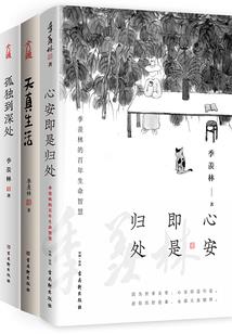 永恒之店