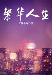 魔乱三生
