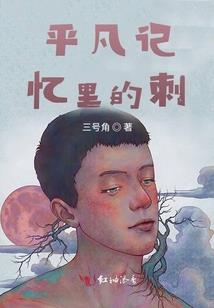 我还有个妹妹