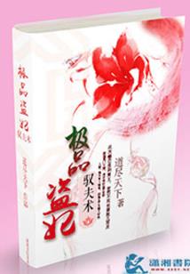 重生之异界发明家