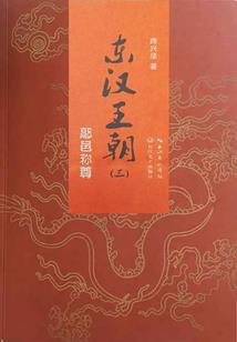 月城哀的悲鸣