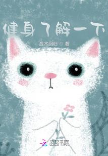 仙途之弃道成魔