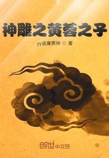安家的故事