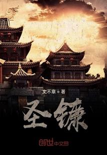 平行世界：侵袭