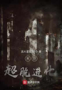 迷上君子