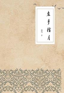 元旦回国