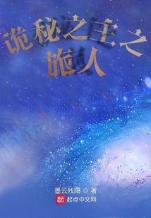 冥婚咒