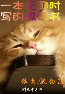 我在新手村学斩神