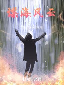 大漠奇缘之雪中铃
