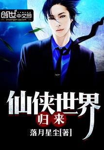 陨落星球