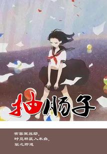 奇御悟天