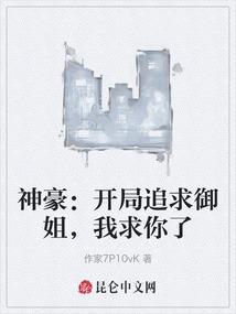 圣魂御魔