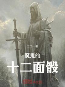 不灭旅者