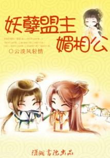 小丫头，别想逃！