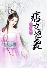 科学家精彩修仙