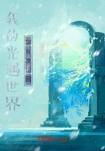 月音传说之七音恋
