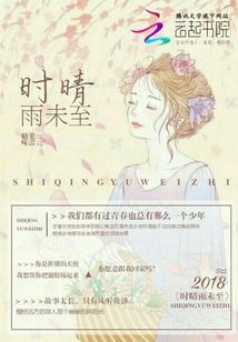 蝉鸣盛夏爱