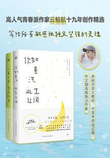 素魅流忙