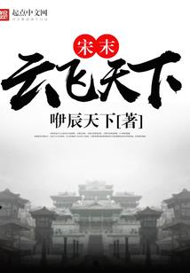 卧底宁国府
