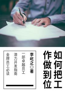 干啥来了