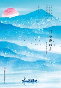 花已败我仍在