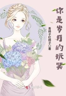 守护甜心奔放