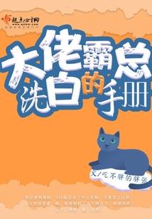 嗜血爱恋之爱与恨