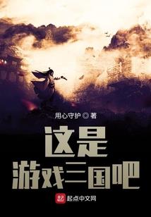 仙道征程