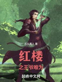 柳翡国师