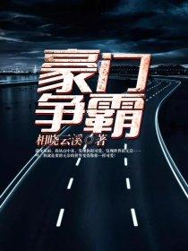 异域归航