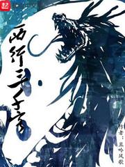 次元大陆之龙者