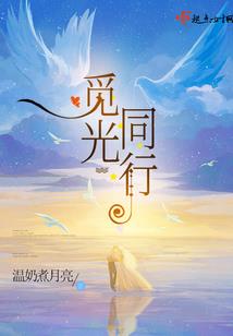 花开半夏微凉成殇