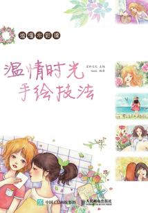网游之诅咒