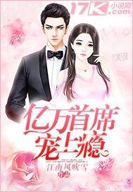 独家私宠：娇妻，不要逃
