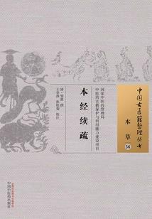 是警察但是在元朝