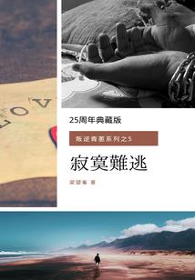 紫阳剑诀