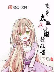 人在极狐：变成杂兵！