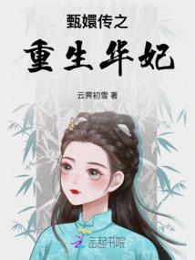 天生是仙