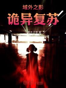 舞破星际