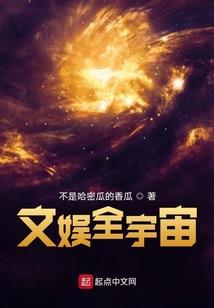 火探星奇