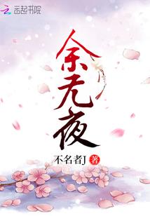忍界之圣骨传说