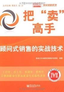 逸士平话