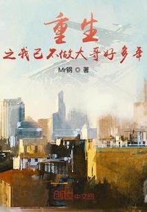 错爱下个路口在爱你