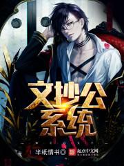 无敌系统之在都市