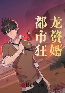 金蟾传