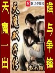 乱世行妖